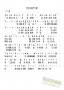 我們呼求