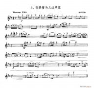 我騎著馬兒過草原（小提琴）
