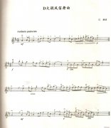 D大調風笛舞曲
