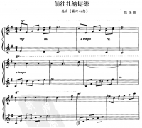 前往扎納堪徳