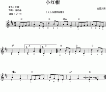 電子琴淺易練習六十三(小紅帽)
