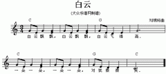 白云 免費電子琴_五線譜