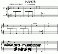 小雞啄米[電子琴譜]