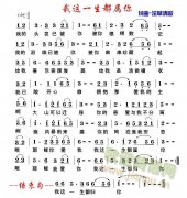 我這一生都屬你