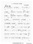 口琴羅馬尼亞第一狂想曲