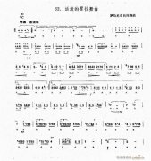 口琴 活潑的霍拉舞曲