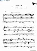 有你的天堂 新仙劍奇俠傳 主題曲