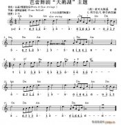 芭蕾舞劇 天鵝湖 主題 （雙譜式 ）