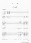 電子琴 （第二套 1-3級）目錄1-21
