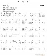趕牲靈（簡 ）