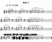 蕩秋千[電子琴譜]