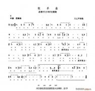 口琴牧羊曲