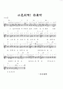 以色列??！你要聽