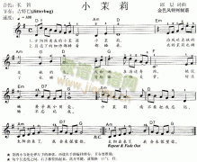 小茉莉 免費電子琴_五線譜