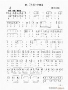 口琴 g調小步舞曲