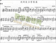 福斯特《我的故鄉肯塔基》