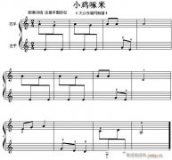 電子琴-小雞啄米