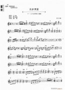 電子琴 光？？庭