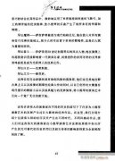 弦音回響 小提琴學習與演奏知識綜述81-100