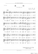 送別（雙譜）（小提琴練習曲）小提琴譜