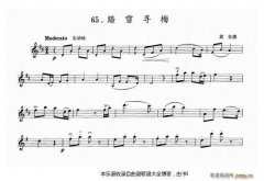 小提琴踏雪尋梅小提琴譜