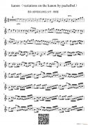 kanon by pachelbel 卡農Canon （卡農 ）小提琴譜