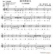 世界名曲雙譜式 故鄉的親人