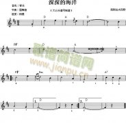 電子琴練習六十一(深深的海洋)