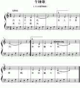 午睡歌（兒歌彈唱）鋼琴譜
