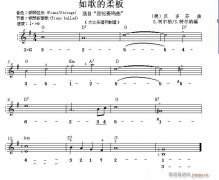 世界名曲雙譜式 :如歌的柔板(貝多芬曲)