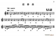 迎春曲（德國民歌 吳嘉平編配版）