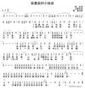口琴-采蘑菇的小姑娘