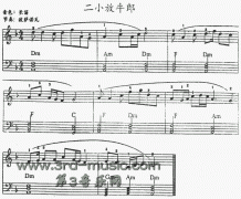 二小放牛郎[電子琴譜]
