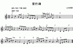 紫竹調(江蘇民歌)