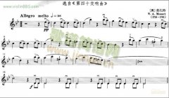 第40交響樂曲