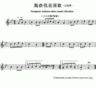 斯洛伐克國歌鋼琴譜（European Anthem sheet music：S