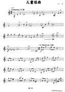 兒童組曲（小提琴學習曲）