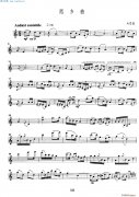 思鄉曲 馬思聰