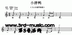 白胖鴨[電子琴譜]
