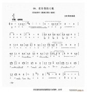 口琴索爾維格之歌