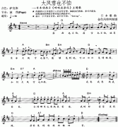 大風雪也不怕(《咪咪流浪記》主題歌)