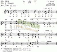 小燕子 免費電子琴_五線譜
