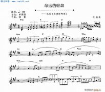 命運的輪盤 選自 名偵探柯南
