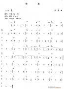 蝴蝶（簡 ）