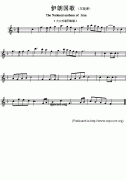 伊朗國歌鋼琴譜（The National anthem of Iran）