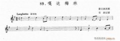 嘎達梅林-小提琴