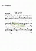可愛的田野 鍵盤類 電子琴