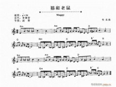 電子琴 貓和老鼠