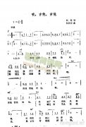哦，吉他，吉他