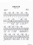 結婚進行曲